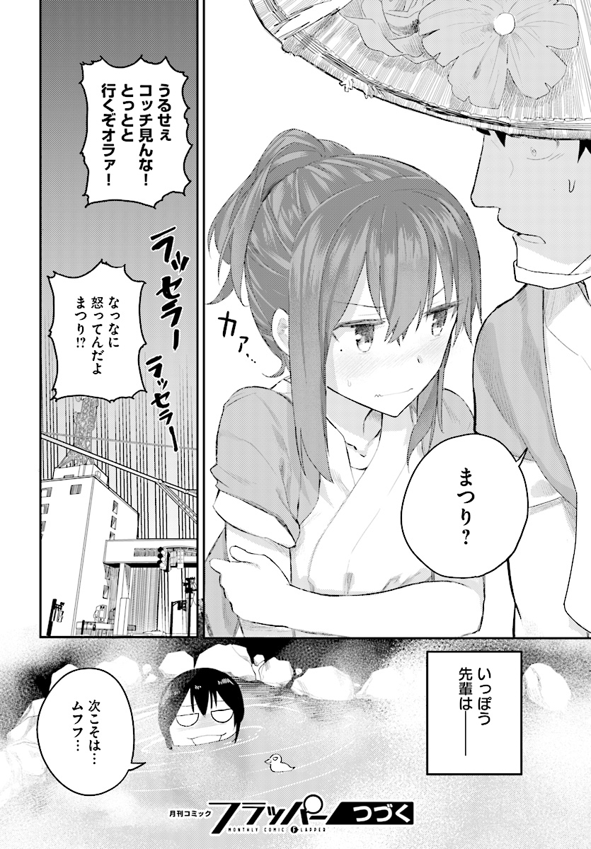 OSANANAJIMI NI NAJIMITAI - raw - Chapter 11 - https://jpdd.ccdd.to/JPDD/43051505/ju0fgwynvx5.jpg