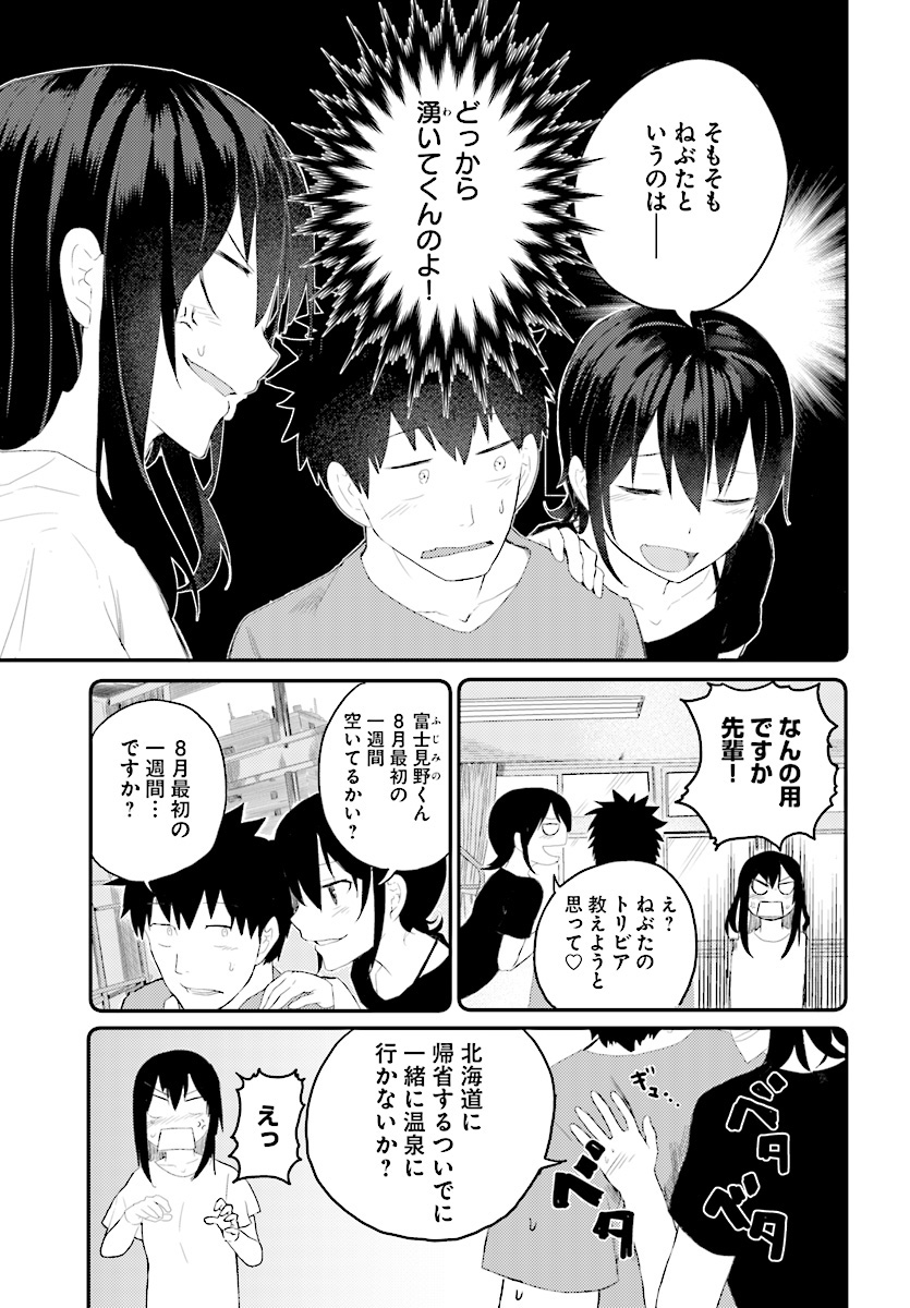 OSANANAJIMI NI NAJIMITAI - raw - Chapter 11 - https://jpdd.ccdd.to/JPDD/43051505/k54acxvmygz.jpg