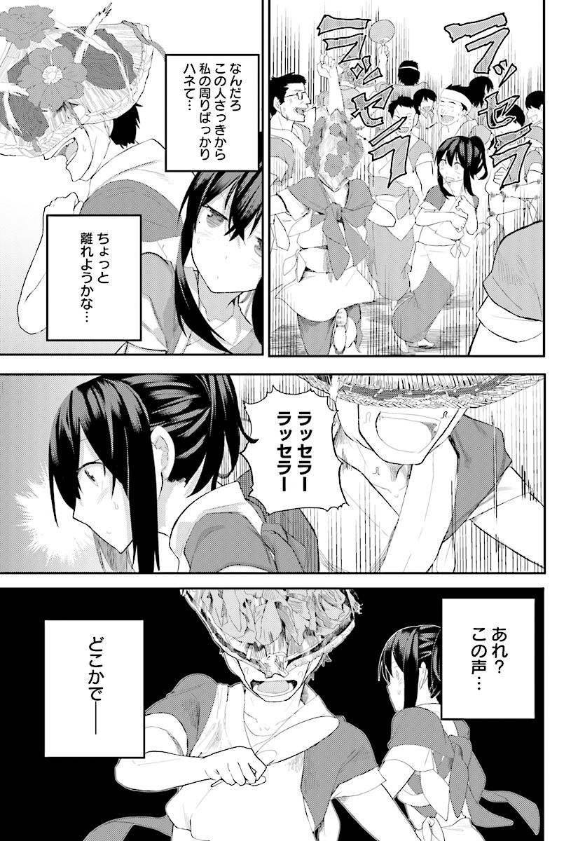 OSANANAJIMI NI NAJIMITAI - raw - Chapter 11 - https://jpdd.ccdd.to/JPDD/43051505/kcm22bk14iu.jpg