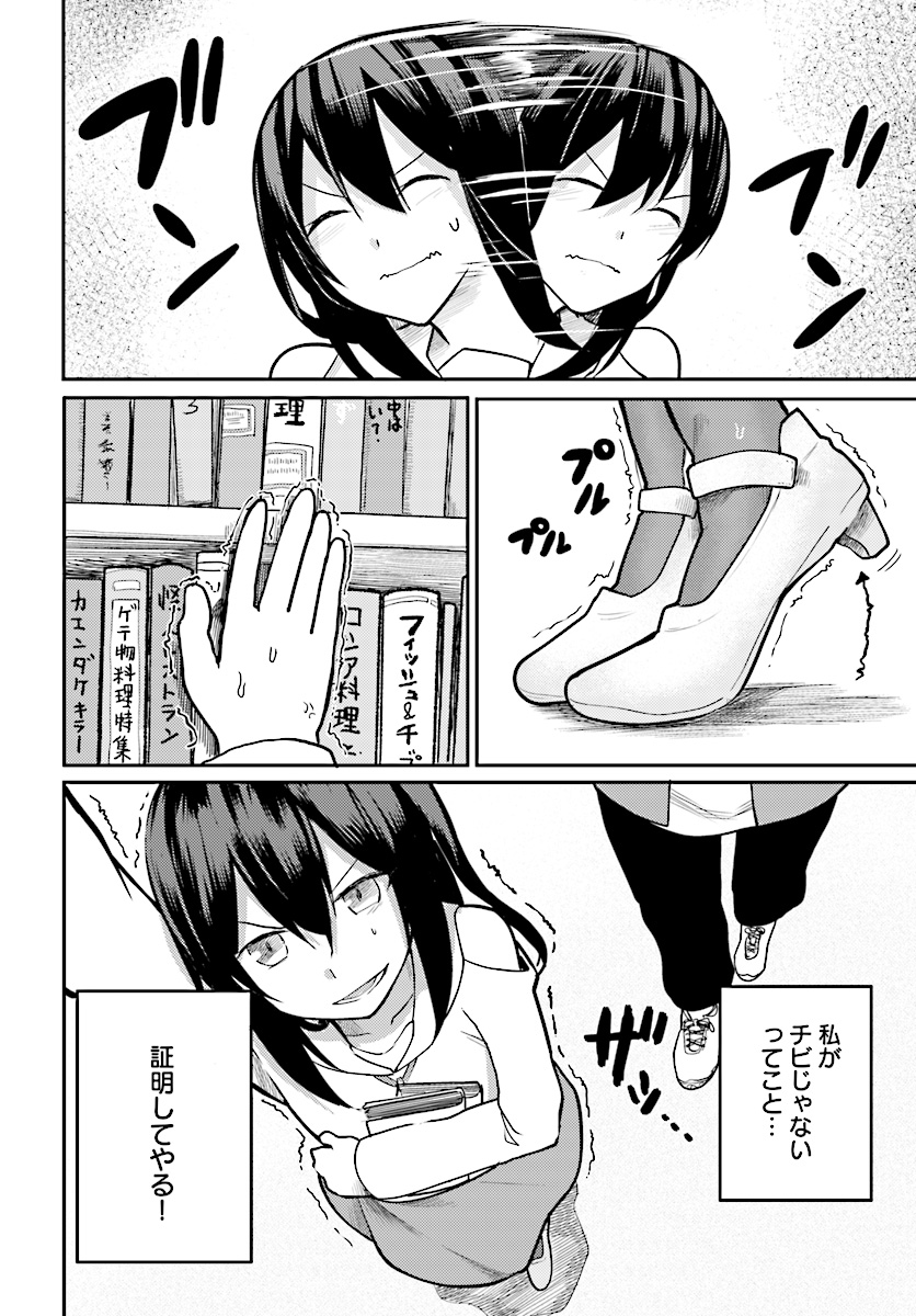 OSANANAJIMI NI NAJIMITAI - raw - Chapter 9 - https://jpdd.ccdd.to/JPDD/43051505/kpxil4g3dd4.jpg