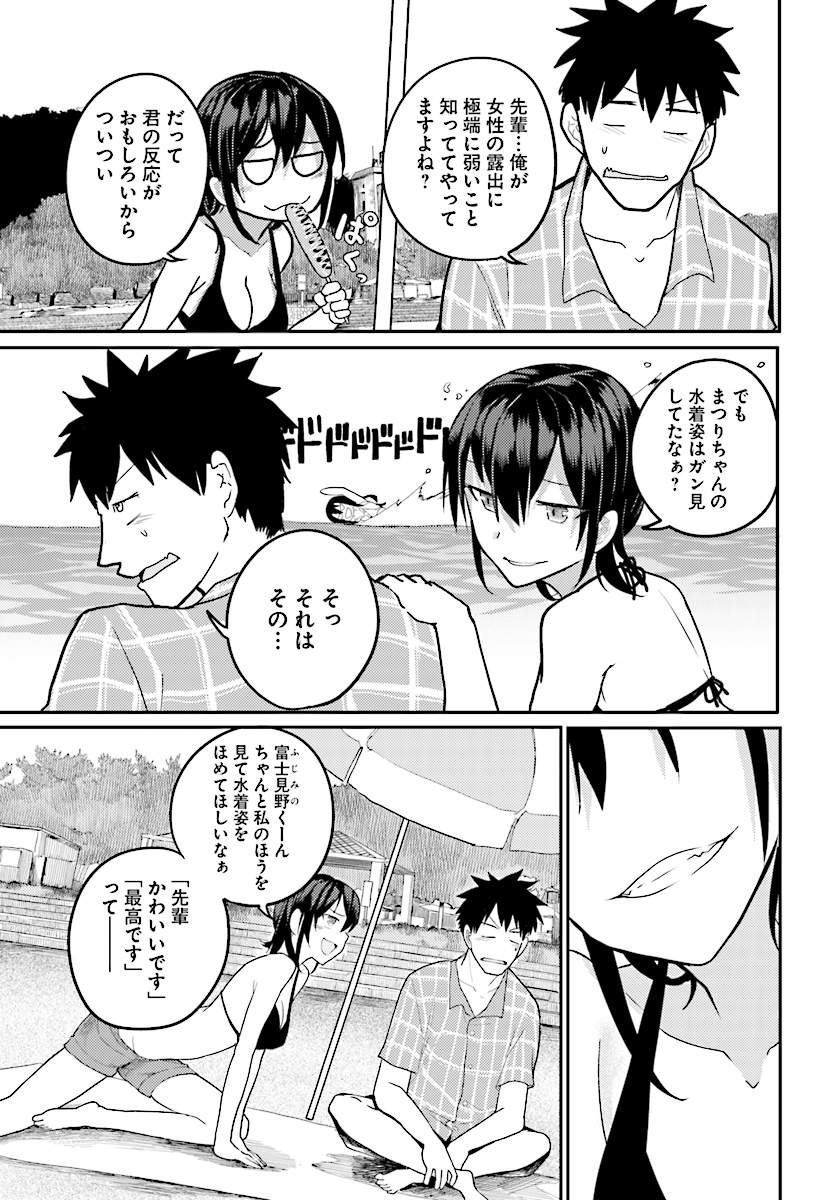 OSANANAJIMI NI NAJIMITAI - raw - Chapter 10 - https://jpdd.ccdd.to/JPDD/43051505/l5pcwijipu2.jpg
