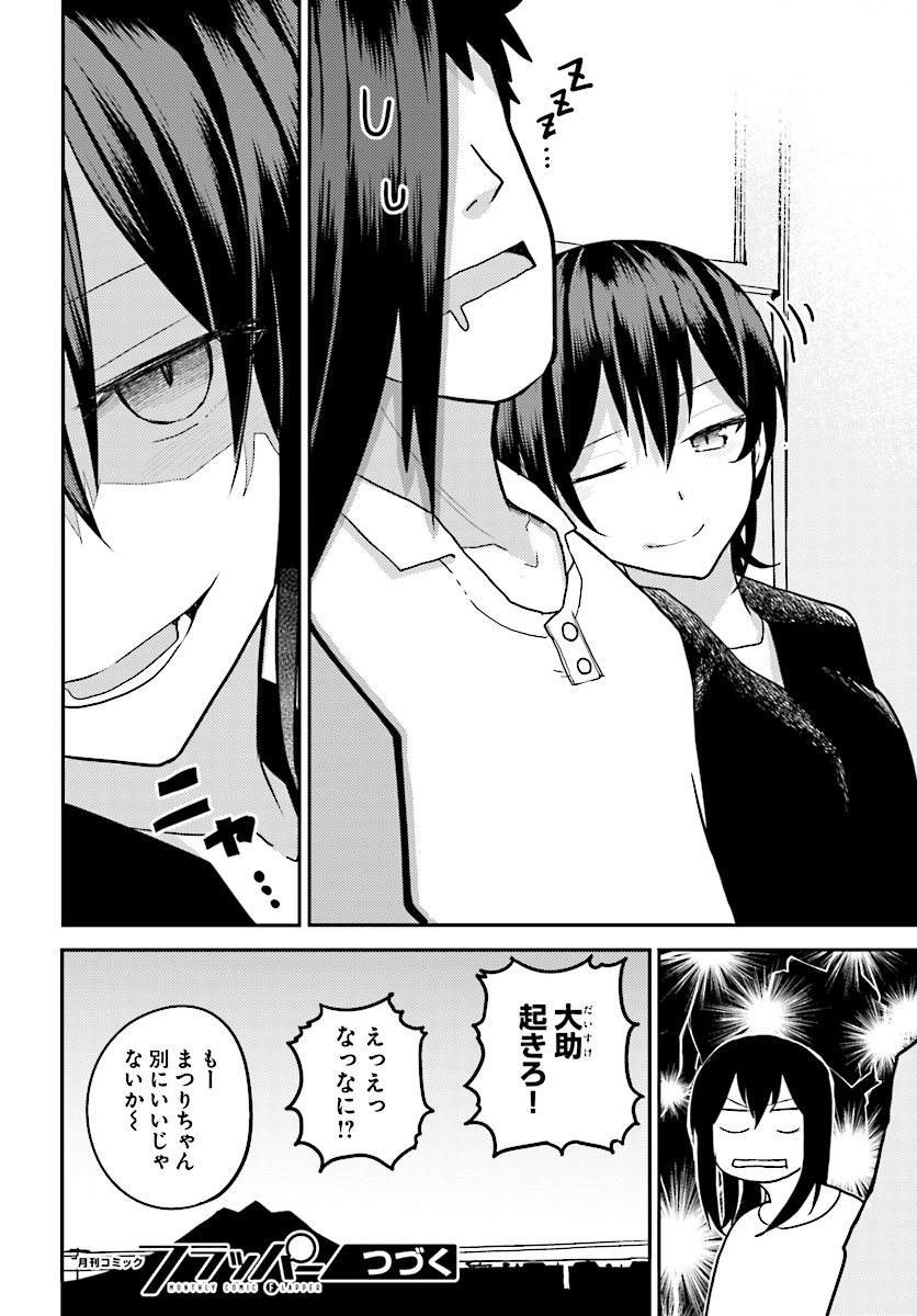 OSANANAJIMI NI NAJIMITAI - raw - Chapter 10 - https://jpdd.ccdd.to/JPDD/43051505/lyc0u1rcsd5.jpg
