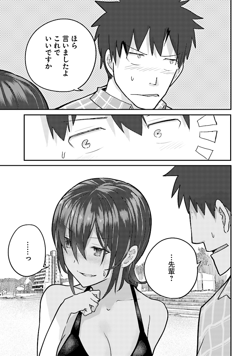 OSANANAJIMI NI NAJIMITAI - raw - Chapter 10 - https://jpdd.ccdd.to/JPDD/43051505/msfa0qxa1jm.jpg