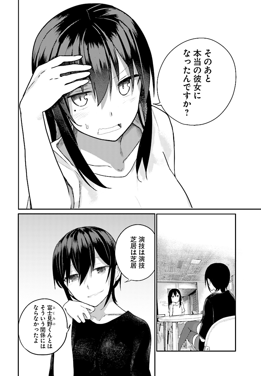 OSANANAJIMI NI NAJIMITAI - raw - Chapter 12 - https://jpdd.ccdd.to/JPDD/43051505/qh0qcjij23n.jpg