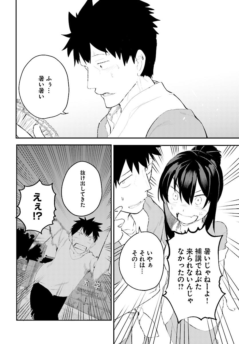 OSANANAJIMI NI NAJIMITAI - raw - Chapter 11 - https://jpdd.ccdd.to/JPDD/43051505/sfky0rbmtdx.jpg