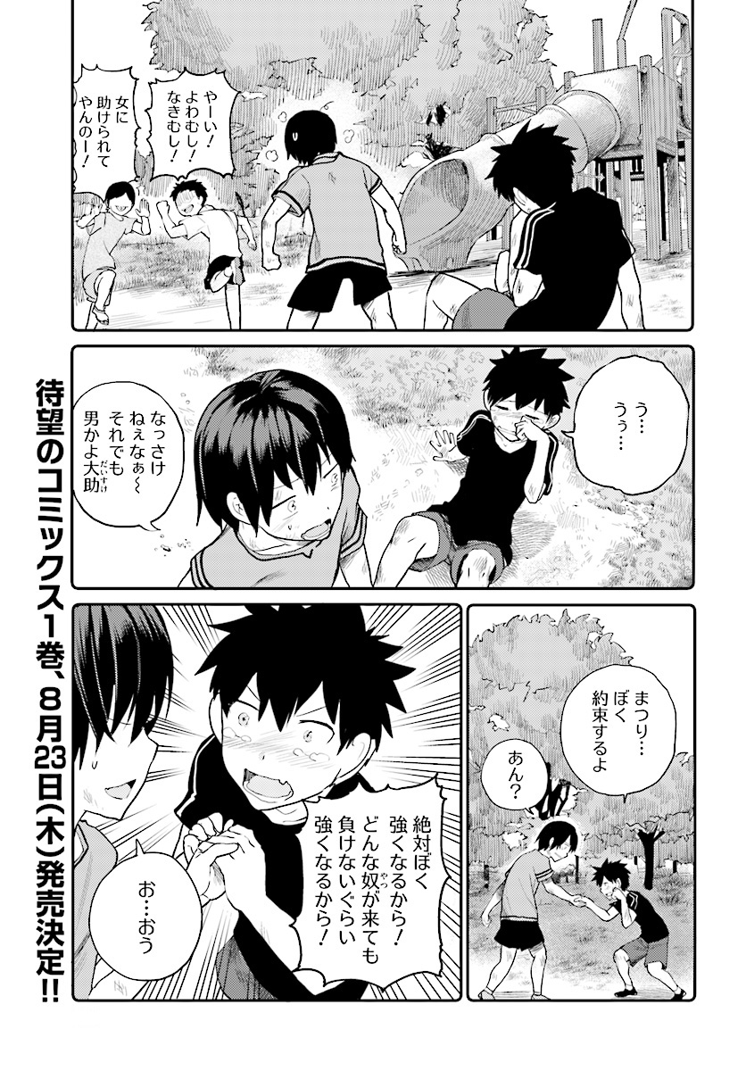 OSANANAJIMI NI NAJIMITAI - raw - Chapter 8 - https://jpdd.ccdd.to/JPDD/43051505/tabjrjnefwn.jpg