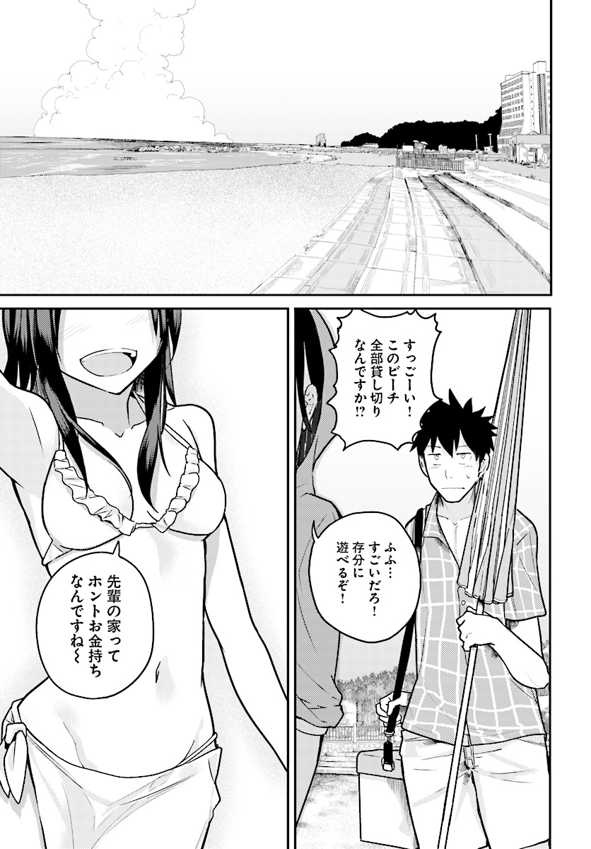 OSANANAJIMI NI NAJIMITAI - raw - Chapter 10 - https://jpdd.ccdd.to/JPDD/43051505/tfnniul22cm.jpg
