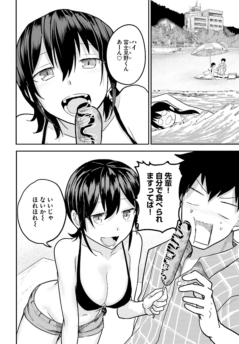 OSANANAJIMI NI NAJIMITAI - raw - Chapter 10 - https://jpdd.ccdd.to/JPDD/43051505/tsy50dz1v0g.jpg