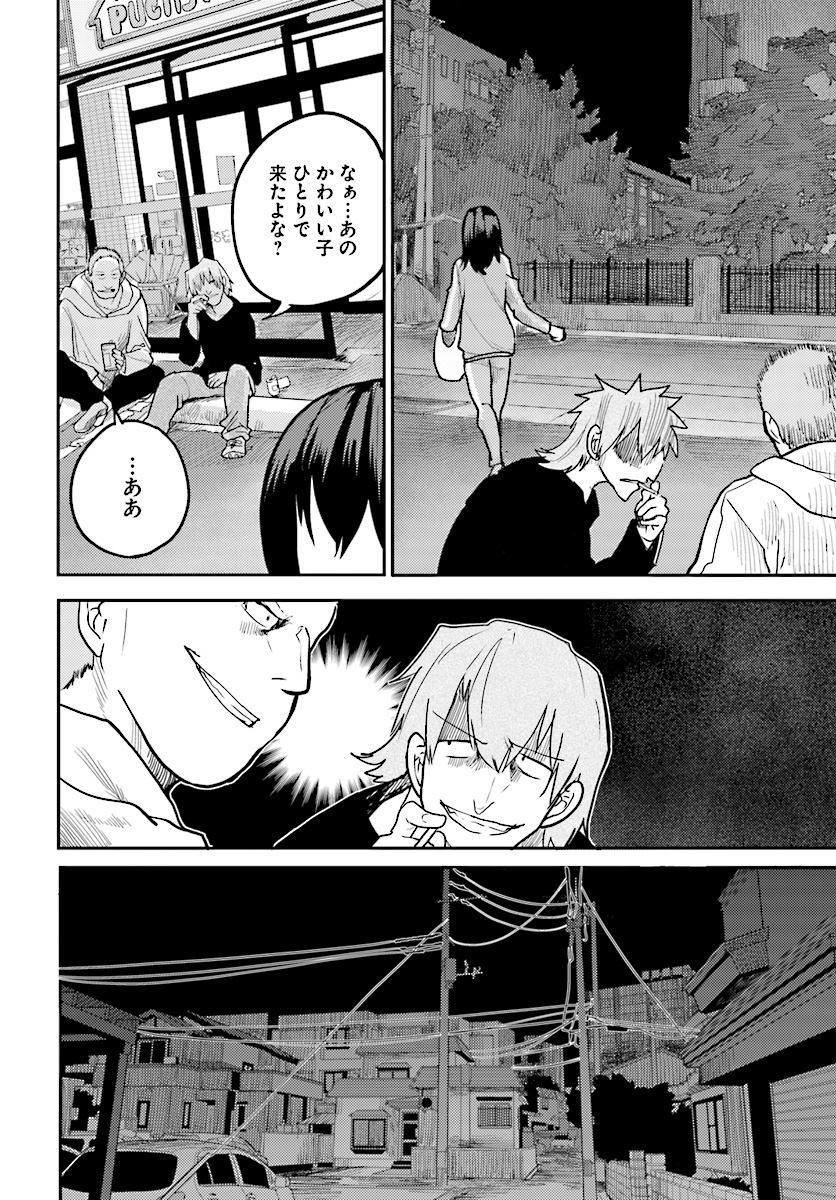 OSANANAJIMI NI NAJIMITAI - raw - Chapter 8 - https://jpdd.ccdd.to/JPDD/43051505/uv4nbi3fax3.jpg