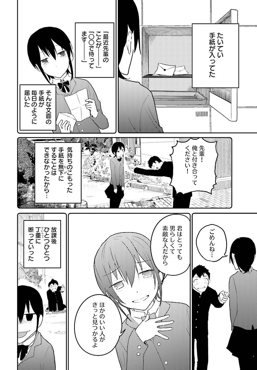 OSANANAJIMI NI NAJIMITAI - raw - Chapter 12 - https://jpdd.ccdd.to/JPDD/43051505/vmtlz51b14n.jpg