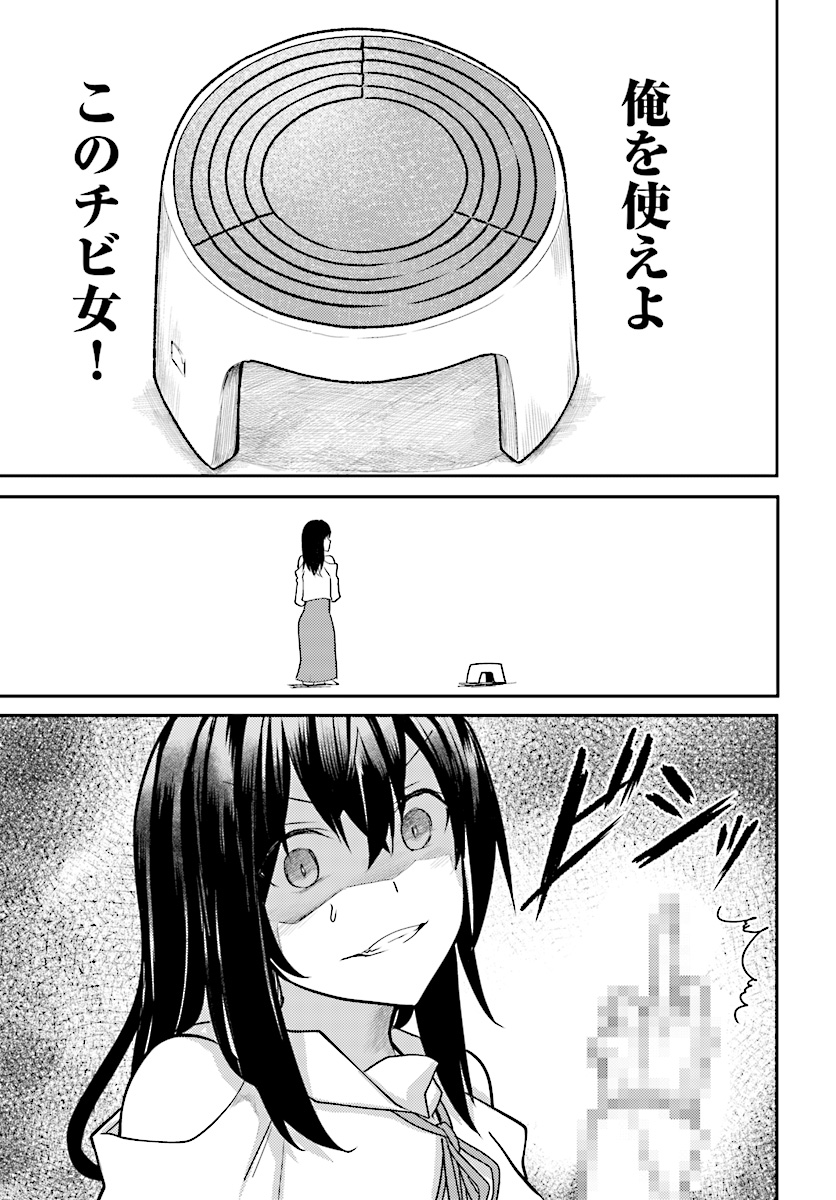 OSANANAJIMI NI NAJIMITAI - raw - Chapter 9 - https://jpdd.ccdd.to/JPDD/43051505/vow0yrqz5vx.jpg