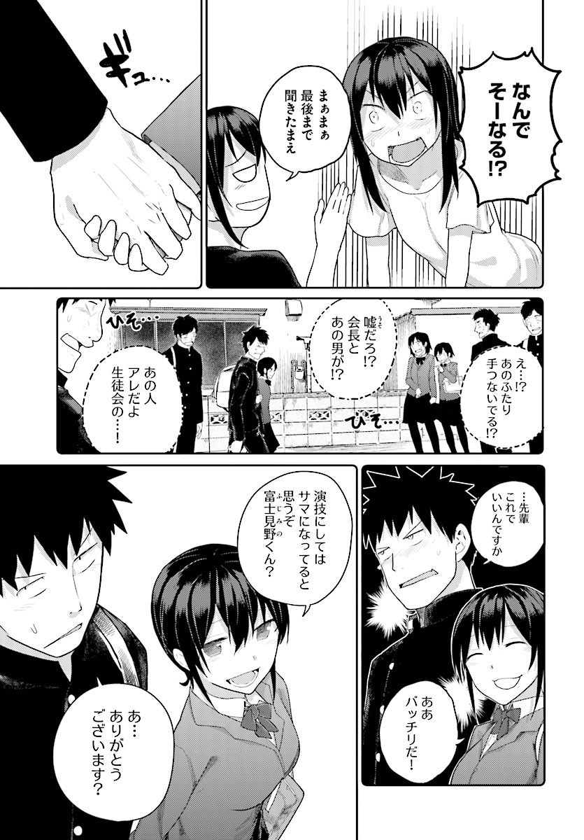 OSANANAJIMI NI NAJIMITAI - raw - Chapter 12 - https://jpdd.ccdd.to/JPDD/43051505/vqb5z3a322m.jpg