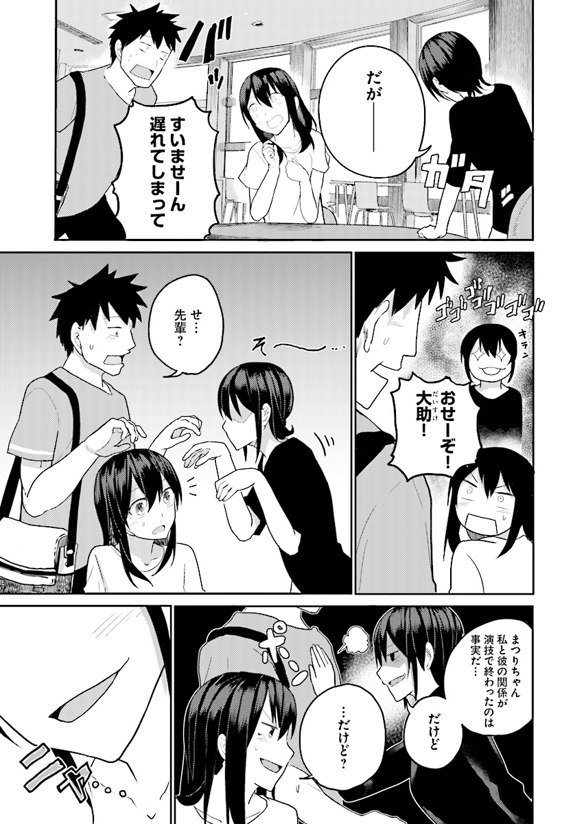 OSANANAJIMI NI NAJIMITAI - raw - Chapter 12 - https://jpdd.ccdd.to/JPDD/43051505/wd4ryks55cj.jpg