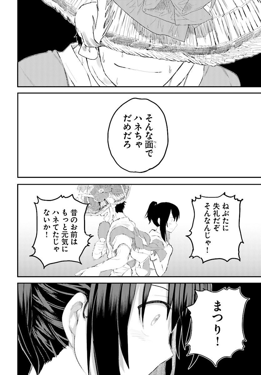 OSANANAJIMI NI NAJIMITAI - raw - Chapter 11 - https://jpdd.ccdd.to/JPDD/43051505/wwhdrtrzabl.jpg