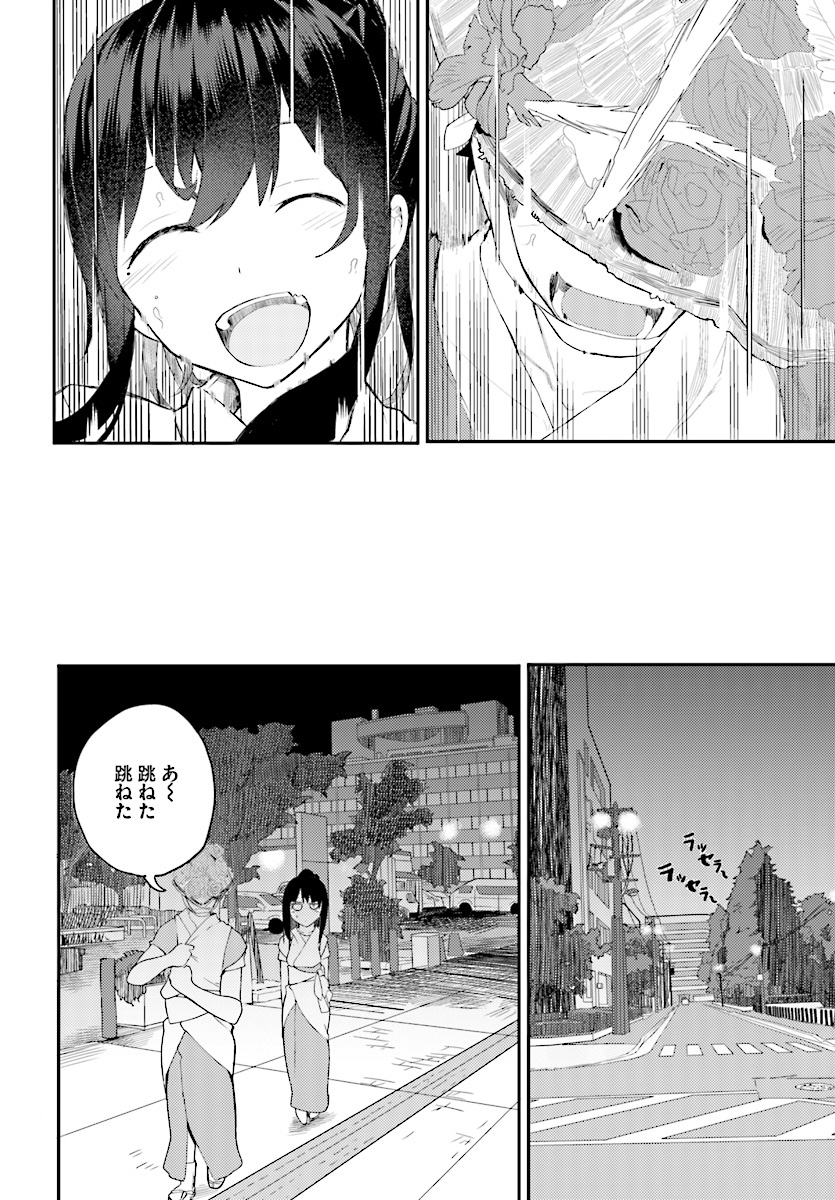 OSANANAJIMI NI NAJIMITAI - raw - Chapter 11 - https://jpdd.ccdd.to/JPDD/43051505/x3ivb0or253.jpg