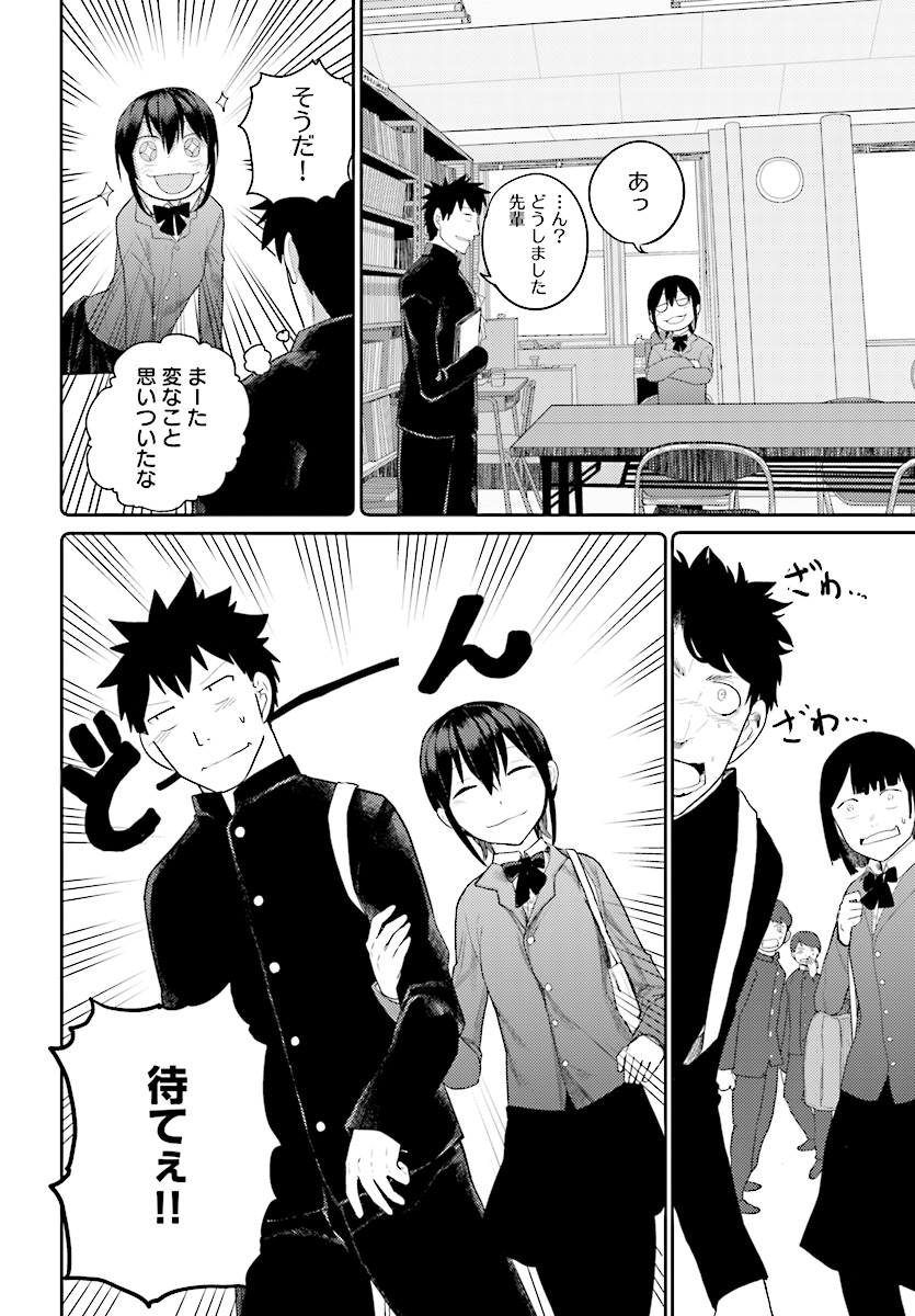 OSANANAJIMI NI NAJIMITAI - raw - Chapter 12 - https://jpdd.ccdd.to/JPDD/43051505/xwqtx1hshkr.jpg
