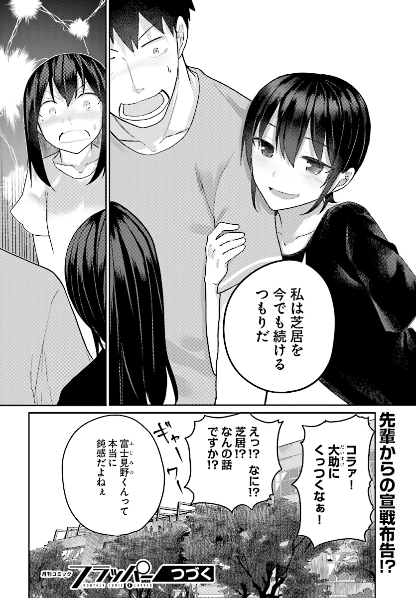 OSANANAJIMI NI NAJIMITAI - raw - Chapter 12 - https://jpdd.ccdd.to/JPDD/43051505/yetutuwt5os.jpg