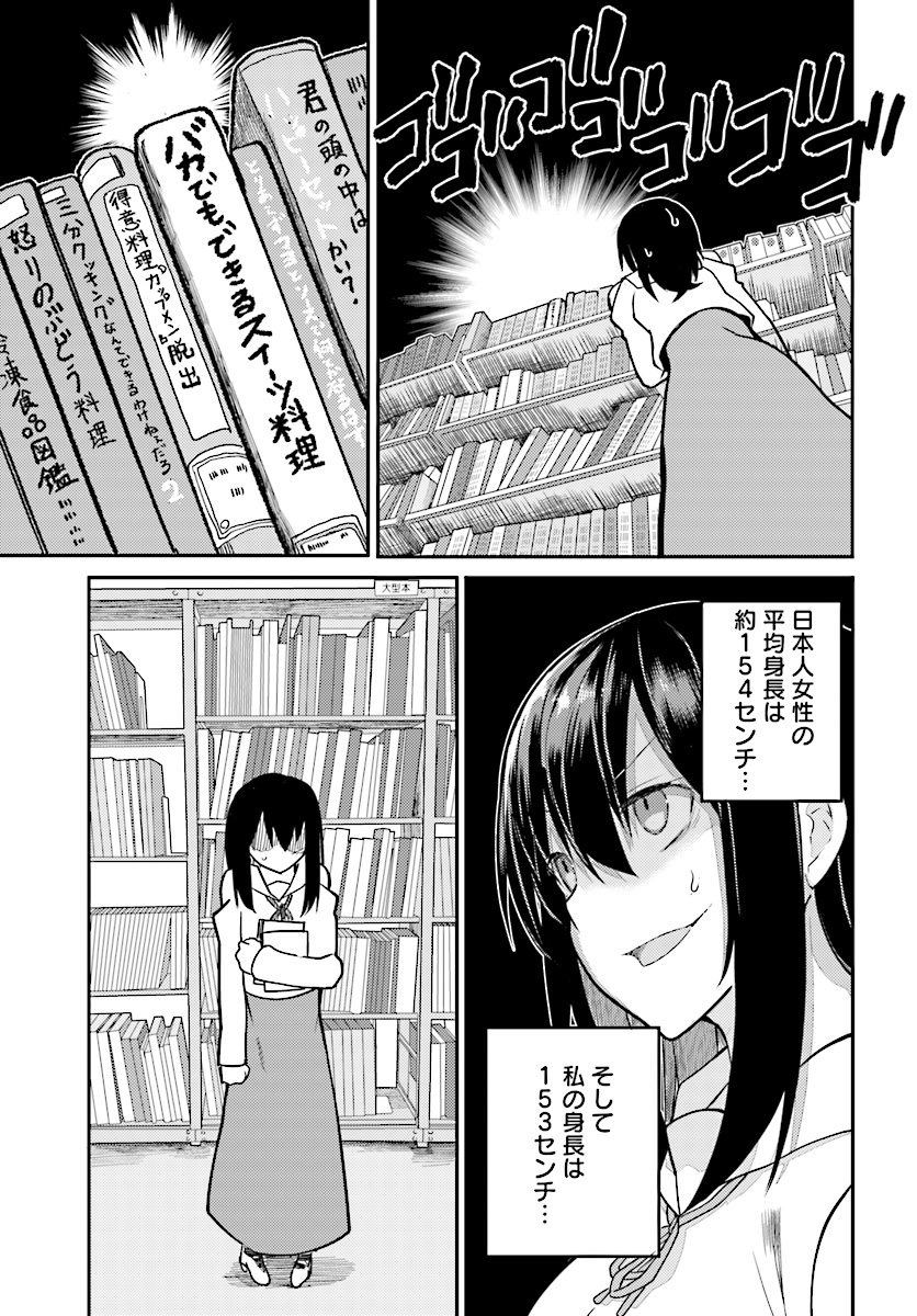 OSANANAJIMI NI NAJIMITAI - raw - Chapter 9 - https://jpdd.ccdd.to/JPDD/43051505/ztirvayih31.jpg