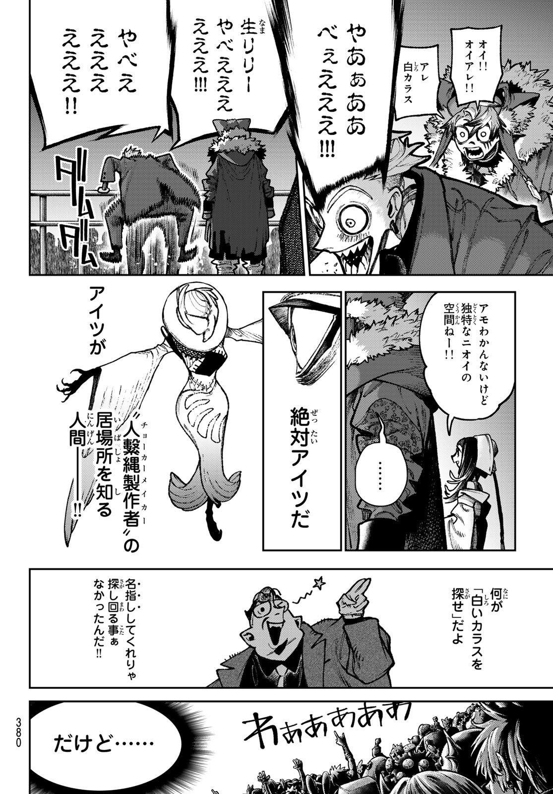 GACHIAKUTA - raw - Chapter 134 - https://jpdd.ccdd.to/JPDD/43051604/c035icvscg3.jpg