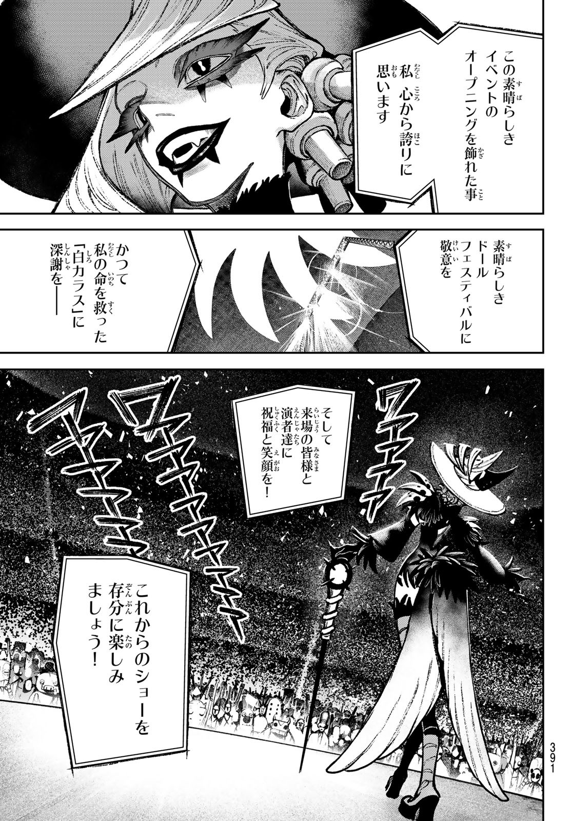 GACHIAKUTA - raw - Chapter 134 - https://jpdd.ccdd.to/JPDD/43051604/gre0zaw31pn.jpg