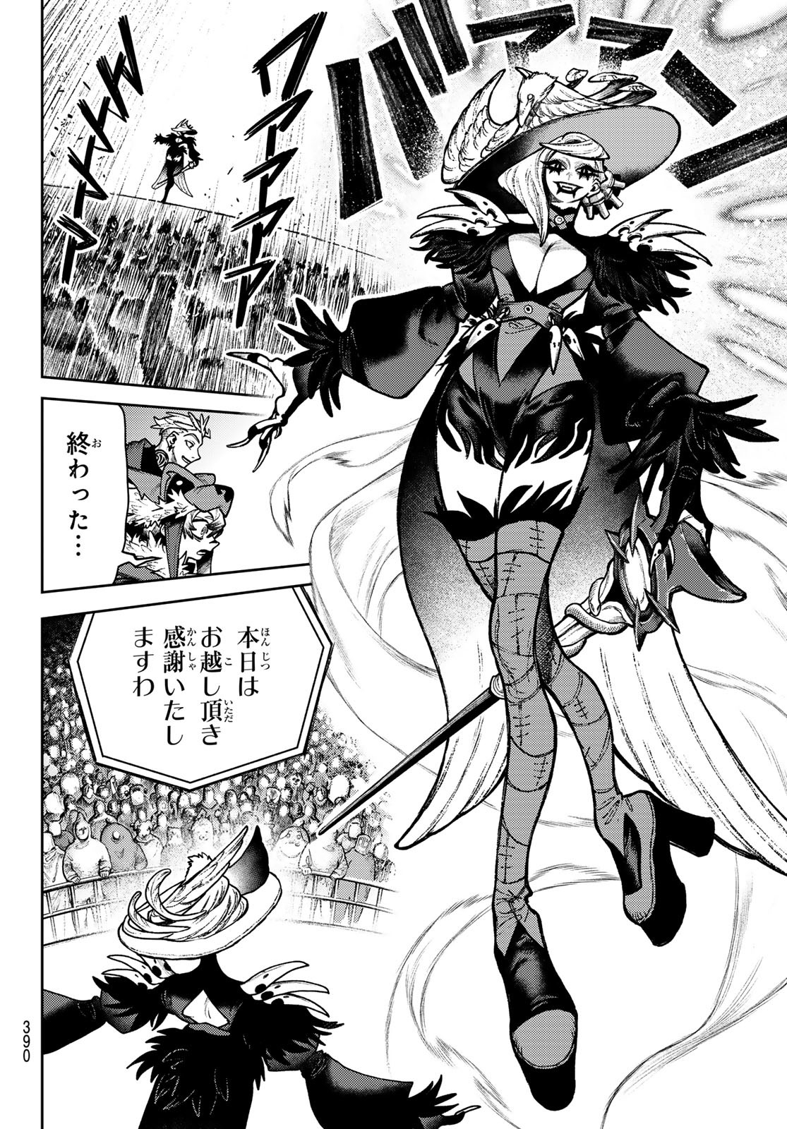 GACHIAKUTA - raw - Chapter 134 - https://jpdd.ccdd.to/JPDD/43051604/k1bkqbx4w2r.jpg