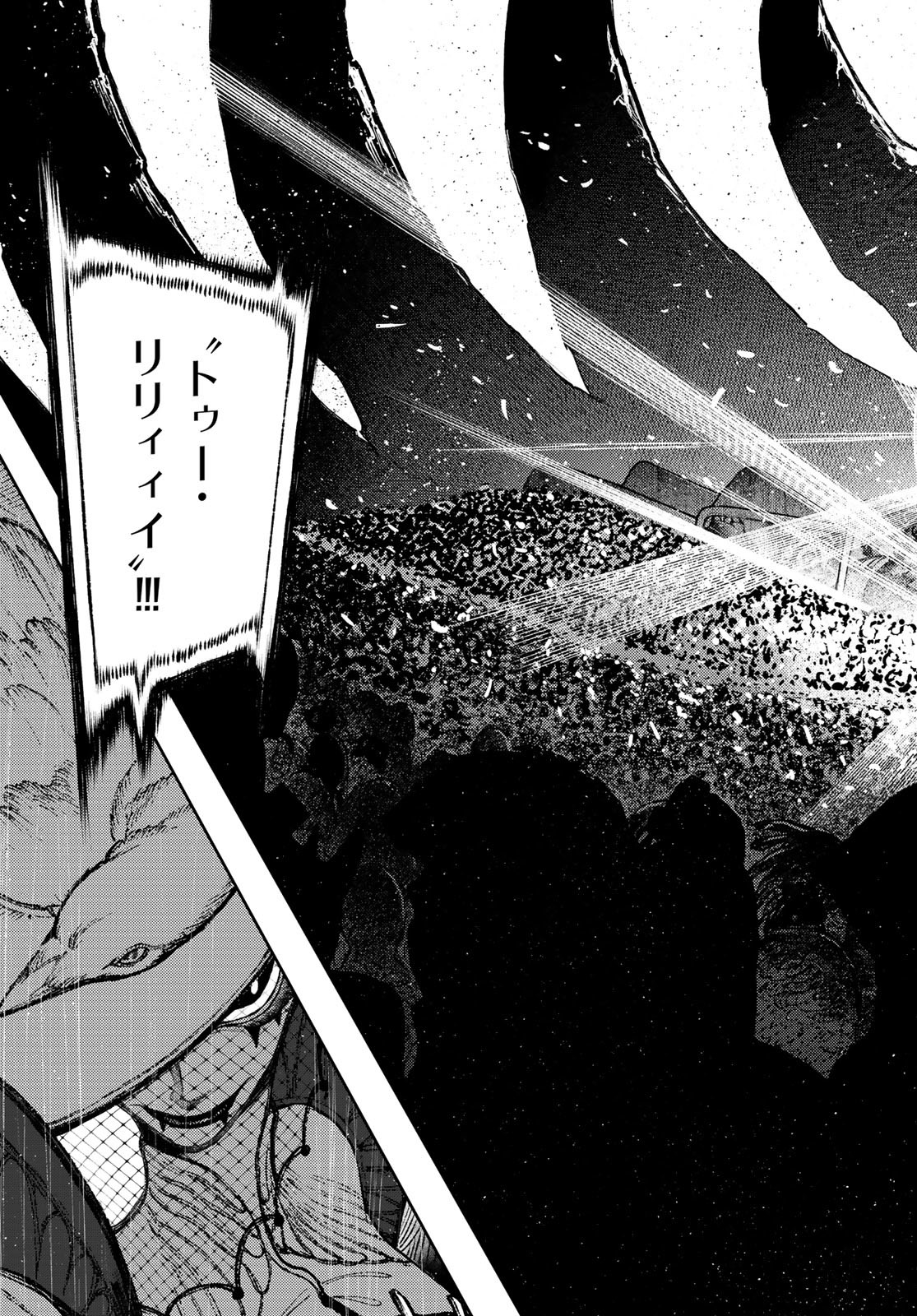 GACHIAKUTA - raw - Chapter 134 - https://jpdd.ccdd.to/JPDD/43051604/ndocewsaoz2.jpg