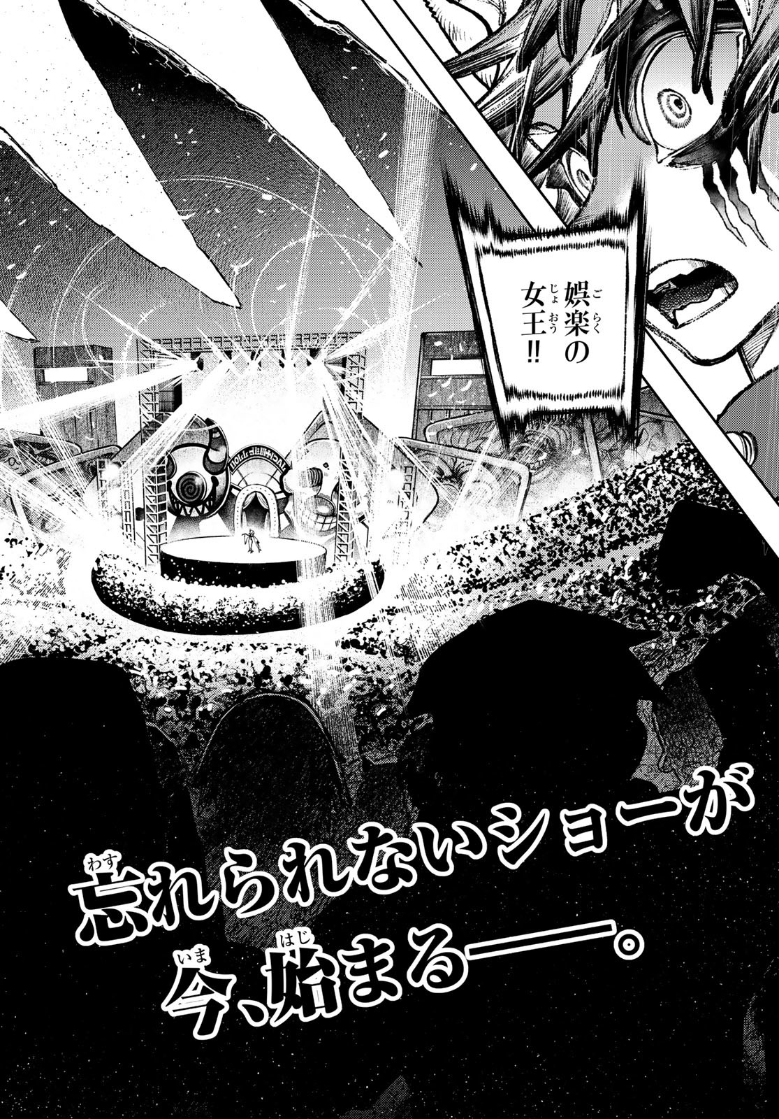 GACHIAKUTA - raw - Chapter 134 - https://jpdd.ccdd.to/JPDD/43051604/qtc3eao121k.jpg