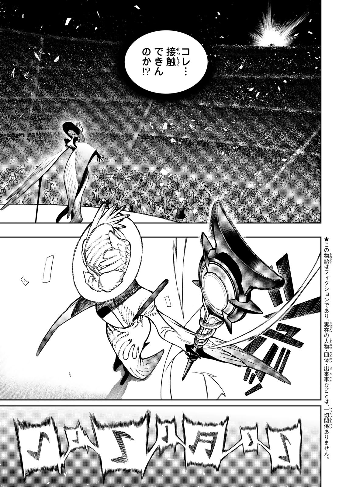 GACHIAKUTA - raw - Chapter 134 - https://jpdd.ccdd.to/JPDD/43051604/x2r2nn5mdxi.jpg