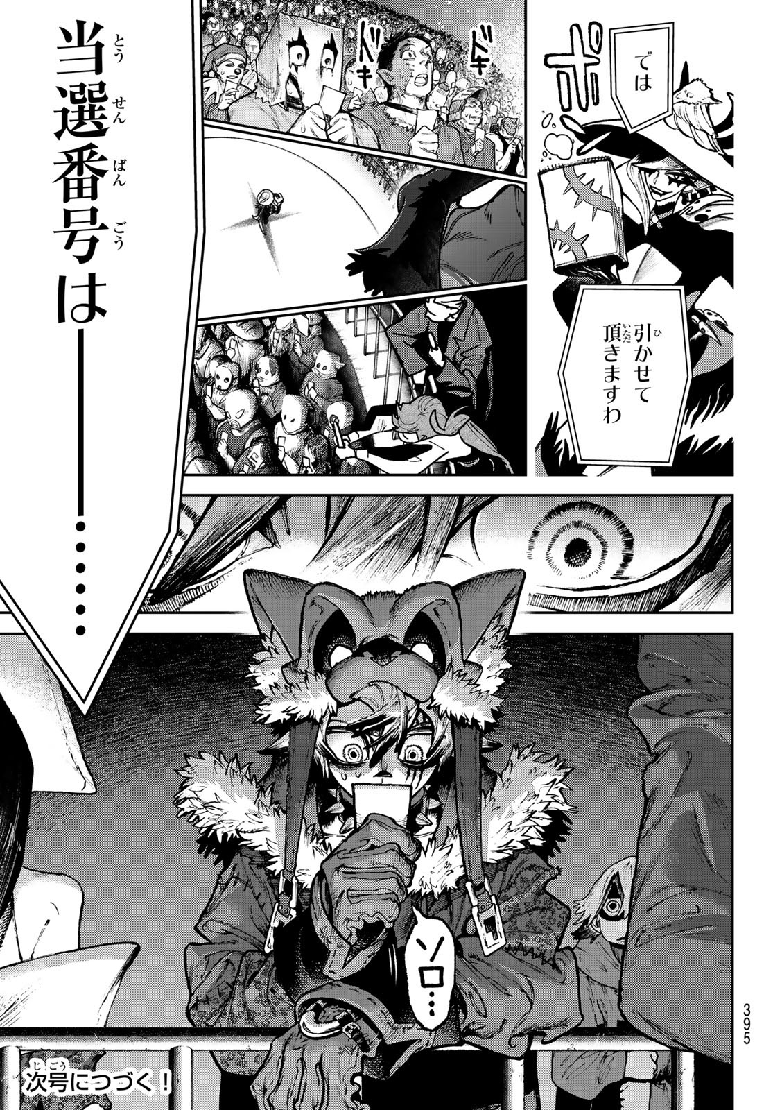 GACHIAKUTA - raw - Chapter 134 - https://jpdd.ccdd.to/JPDD/43051604/yyp2uxbqibt.jpg