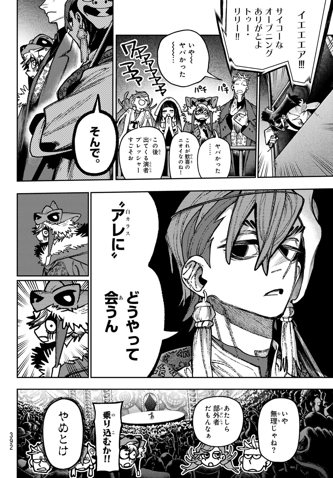 GACHIAKUTA - raw - Chapter 134 - https://jpdd.ccdd.to/JPDD/43051604/zbjl5m11sdw.jpg