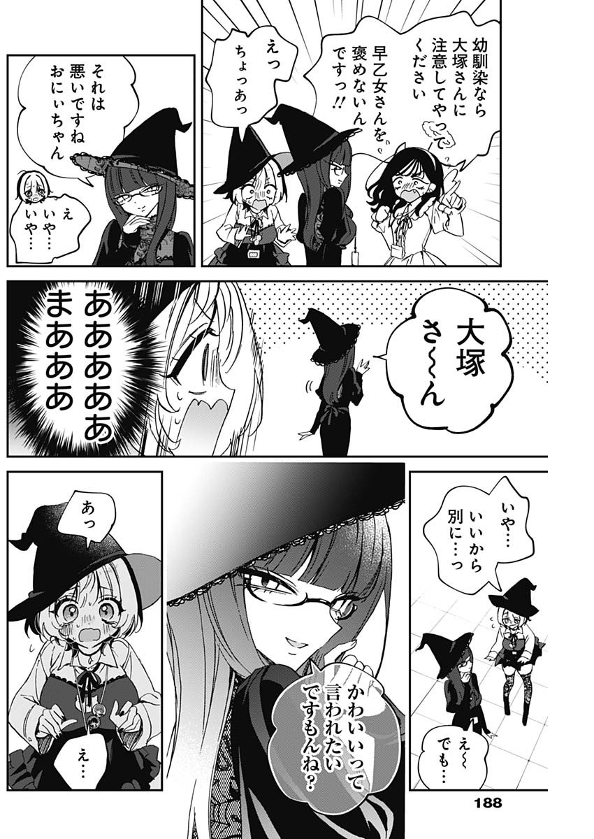 NOA-SENPAI WA TOMODACHI. - raw - Chapter 76 - https://jpdd.ccdd.to/JPDD/43052003/0erjypqnyw4.jpg
