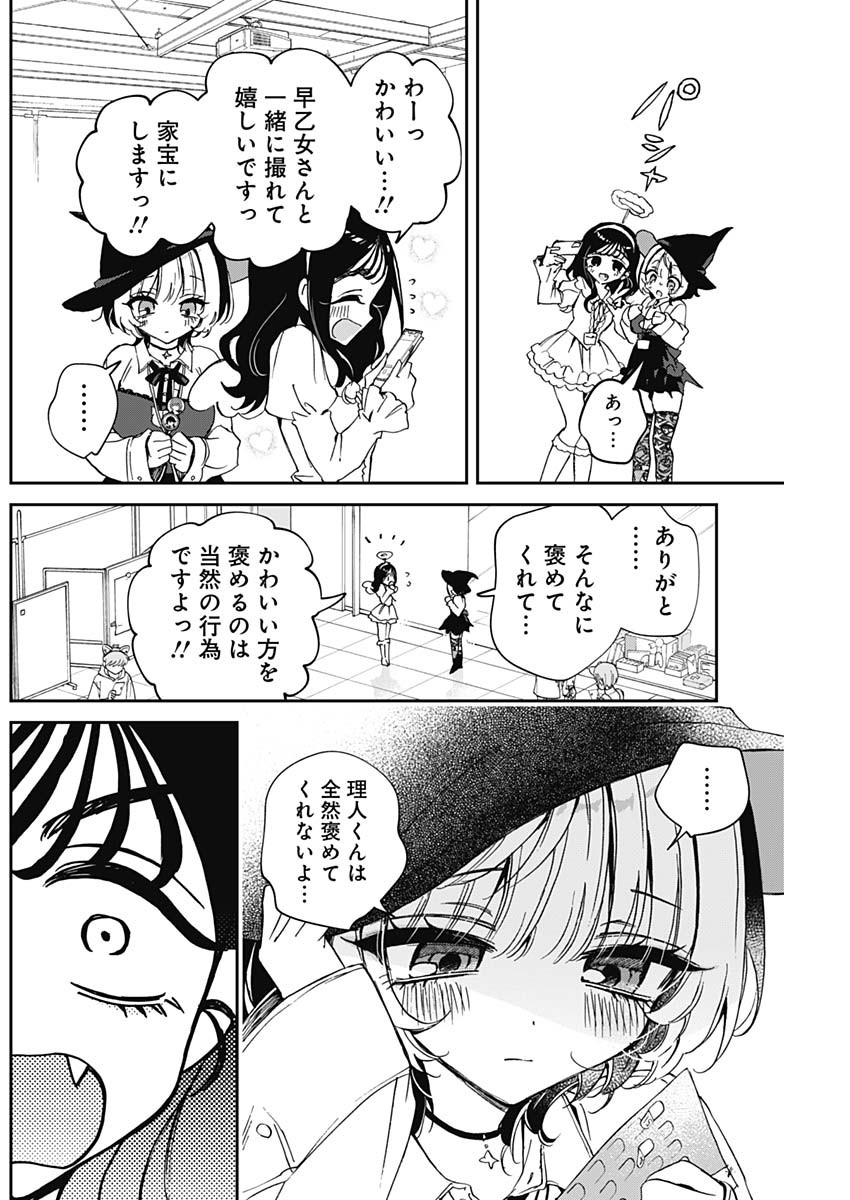 NOA-SENPAI WA TOMODACHI. - raw - Chapter 76 - https://jpdd.ccdd.to/JPDD/43052003/3h0ktcly0ht.jpg