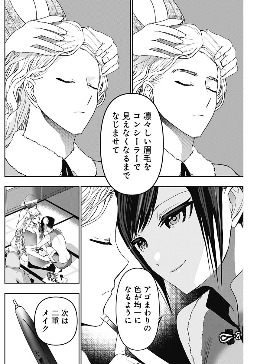 BATSU HARE - raw - Chapter 142 - https://jpdd.ccdd.to/JPDD/43052003/5tsi1schcyc.jpg