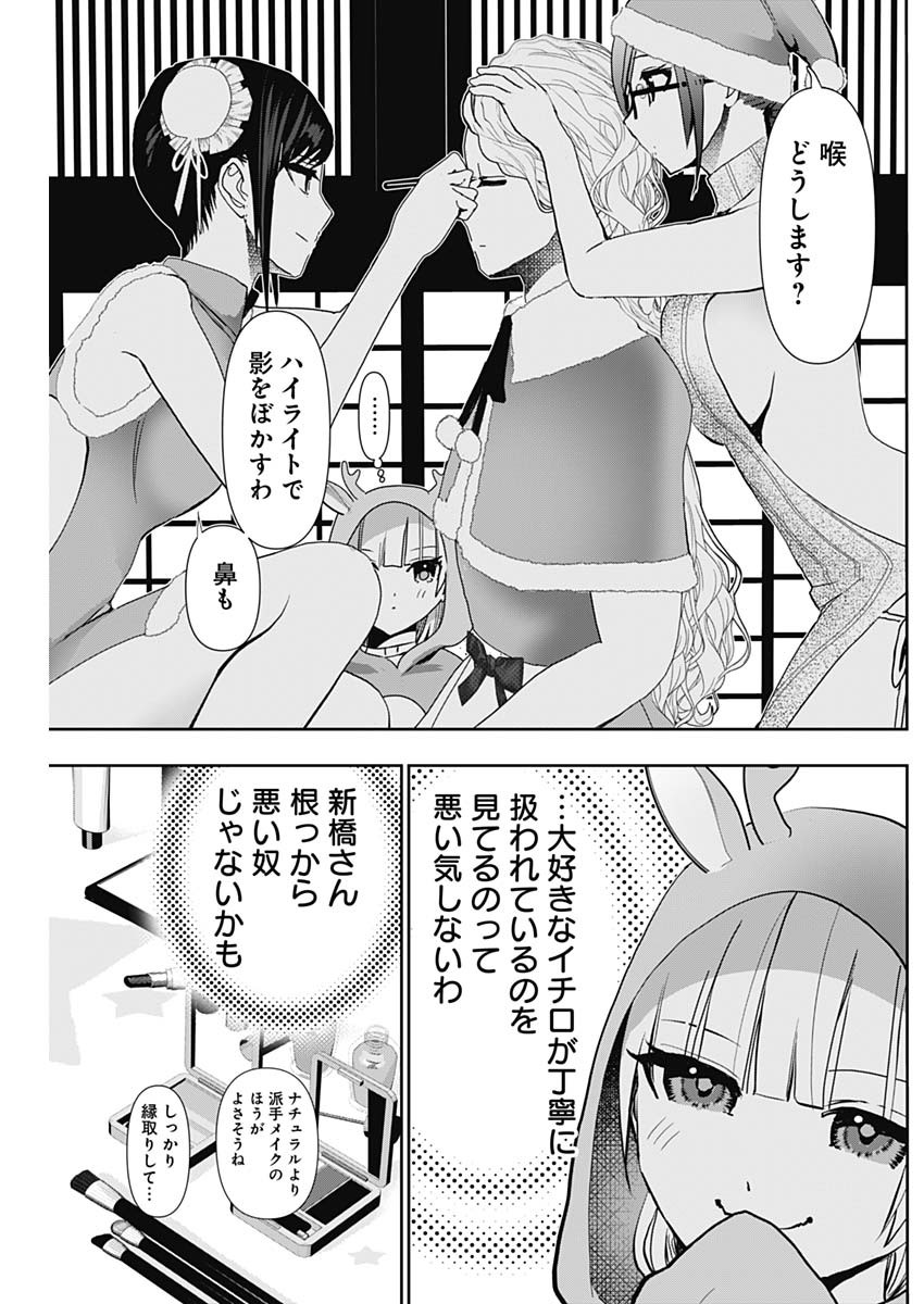 BATSU HARE - raw - Chapter 142 - https://jpdd.ccdd.to/JPDD/43052003/cu14danilee.jpg