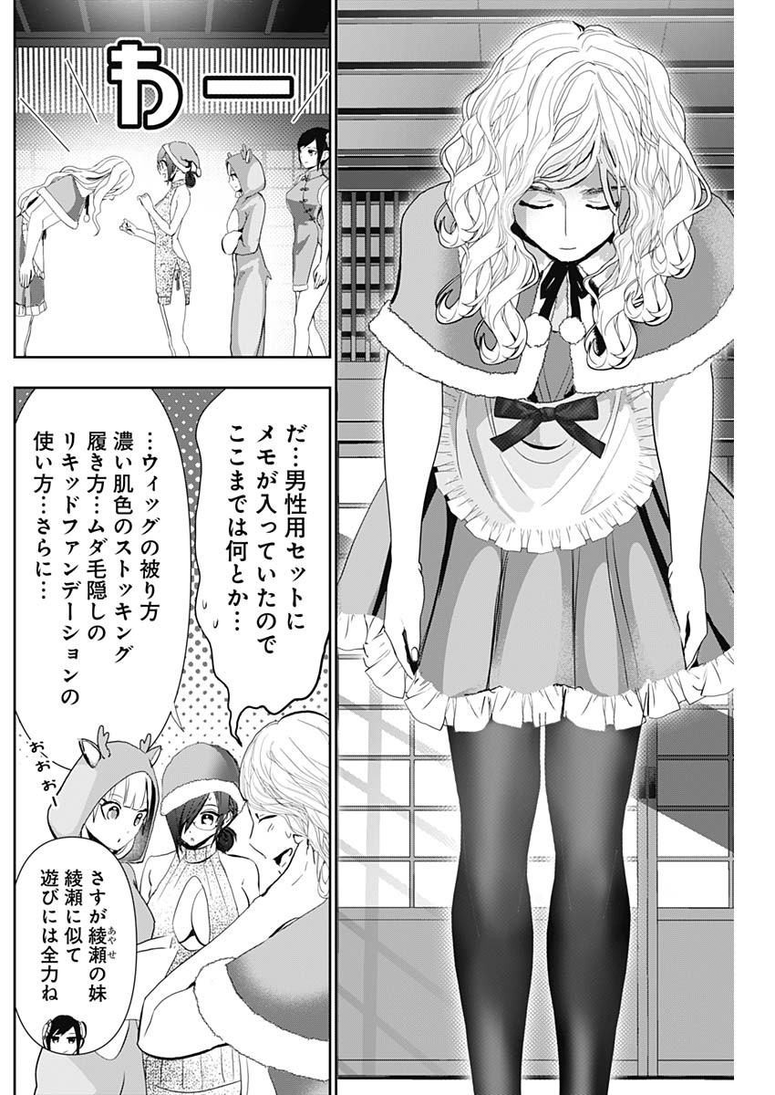 BATSU HARE - raw - Chapter 142 - https://jpdd.ccdd.to/JPDD/43052003/e3niyuphmpv.jpg