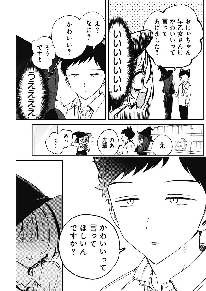 NOA-SENPAI WA TOMODACHI. - raw - Chapter 76 - https://jpdd.ccdd.to/JPDD/43052003/ebt22bobw3j.jpg