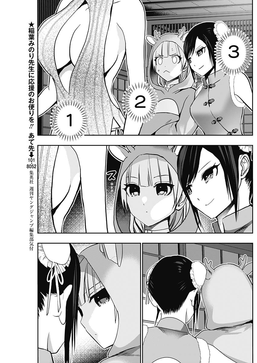 BATSU HARE - raw - Chapter 142 - https://jpdd.ccdd.to/JPDD/43052003/f1nf1egfnhi.jpg