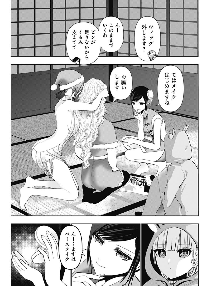 BATSU HARE - raw - Chapter 142 - https://jpdd.ccdd.to/JPDD/43052003/iapsoanccog.jpg