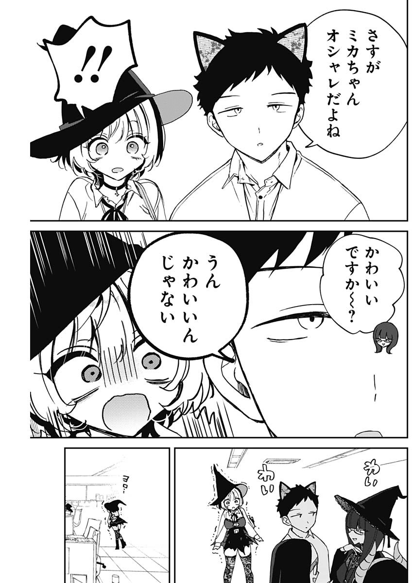 NOA-SENPAI WA TOMODACHI. - raw - Chapter 76 - https://jpdd.ccdd.to/JPDD/43052003/ir0cwu0cayt.jpg