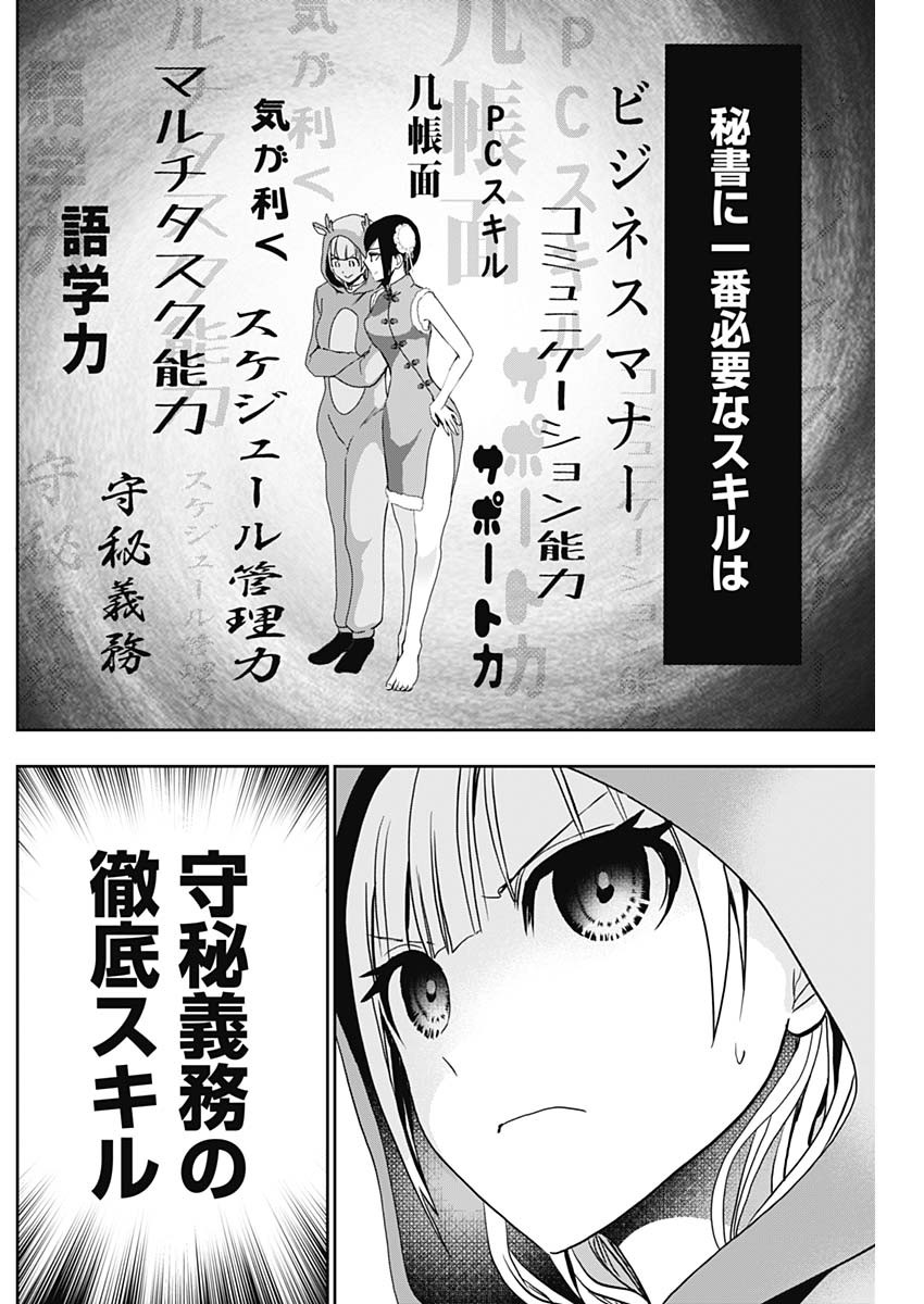 BATSU HARE - raw - Chapter 142 - https://jpdd.ccdd.to/JPDD/43052003/lf1q2hsjhr3.jpg