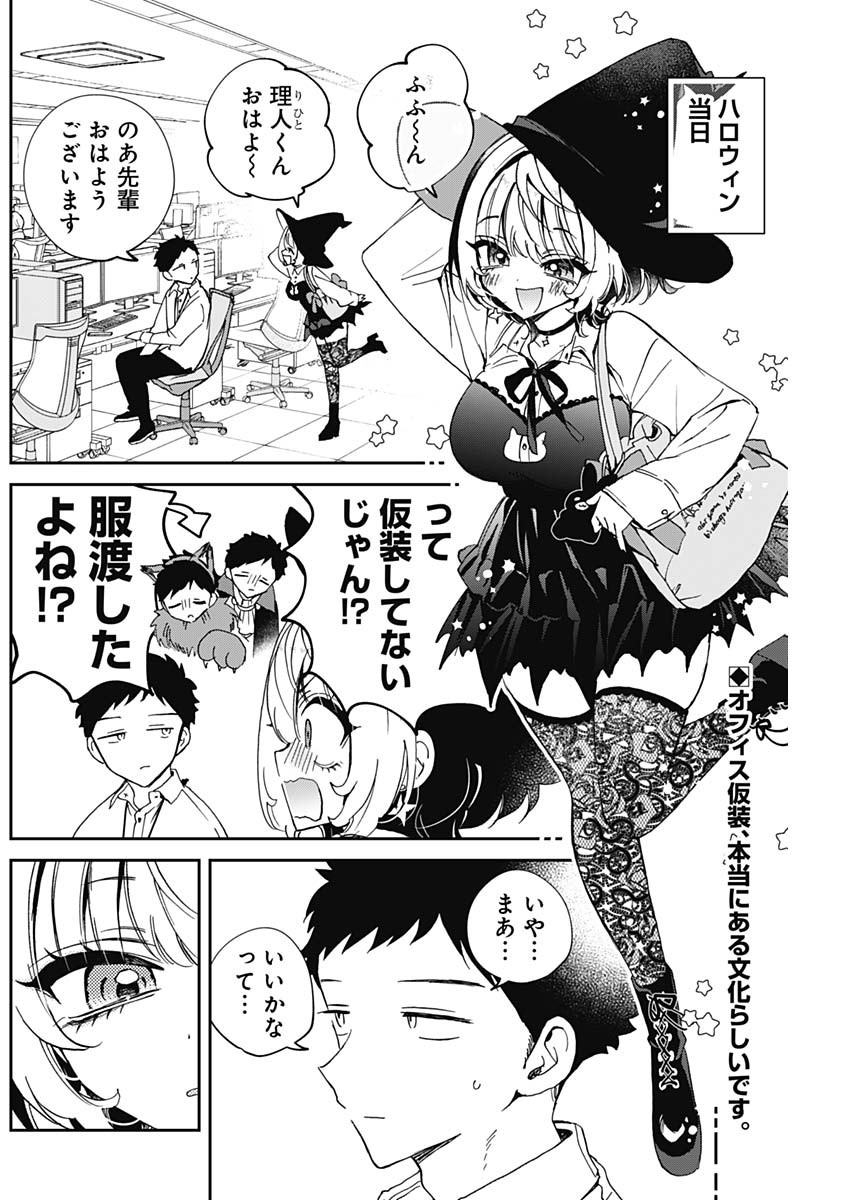 NOA-SENPAI WA TOMODACHI. - raw - Chapter 76 - https://jpdd.ccdd.to/JPDD/43052003/lfldtsxctge.jpg