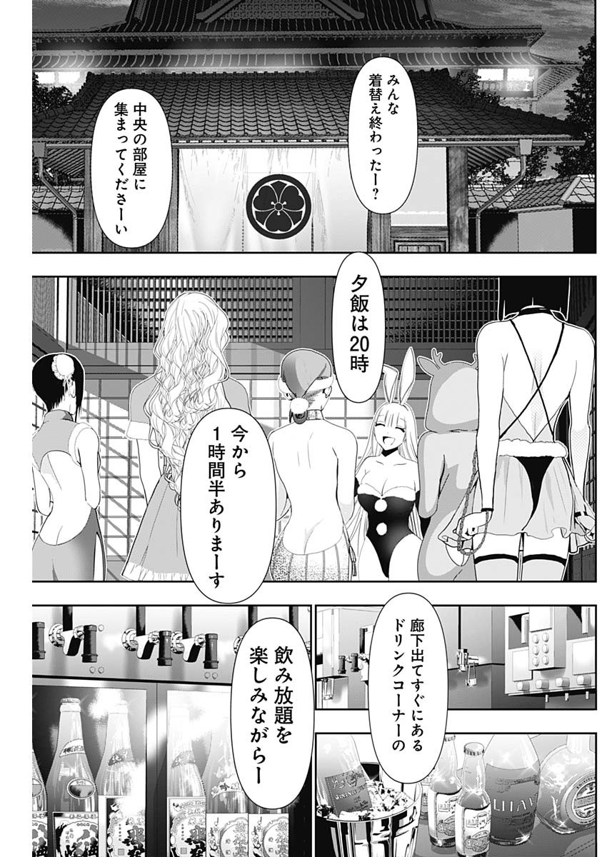 BATSU HARE - raw - Chapter 142 - https://jpdd.ccdd.to/JPDD/43052003/mc01qbrlvwx.jpg