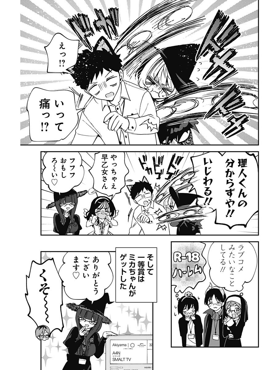 NOA-SENPAI WA TOMODACHI. - raw - Chapter 76 - https://jpdd.ccdd.to/JPDD/43052003/ngihr5gqqzd.jpg
