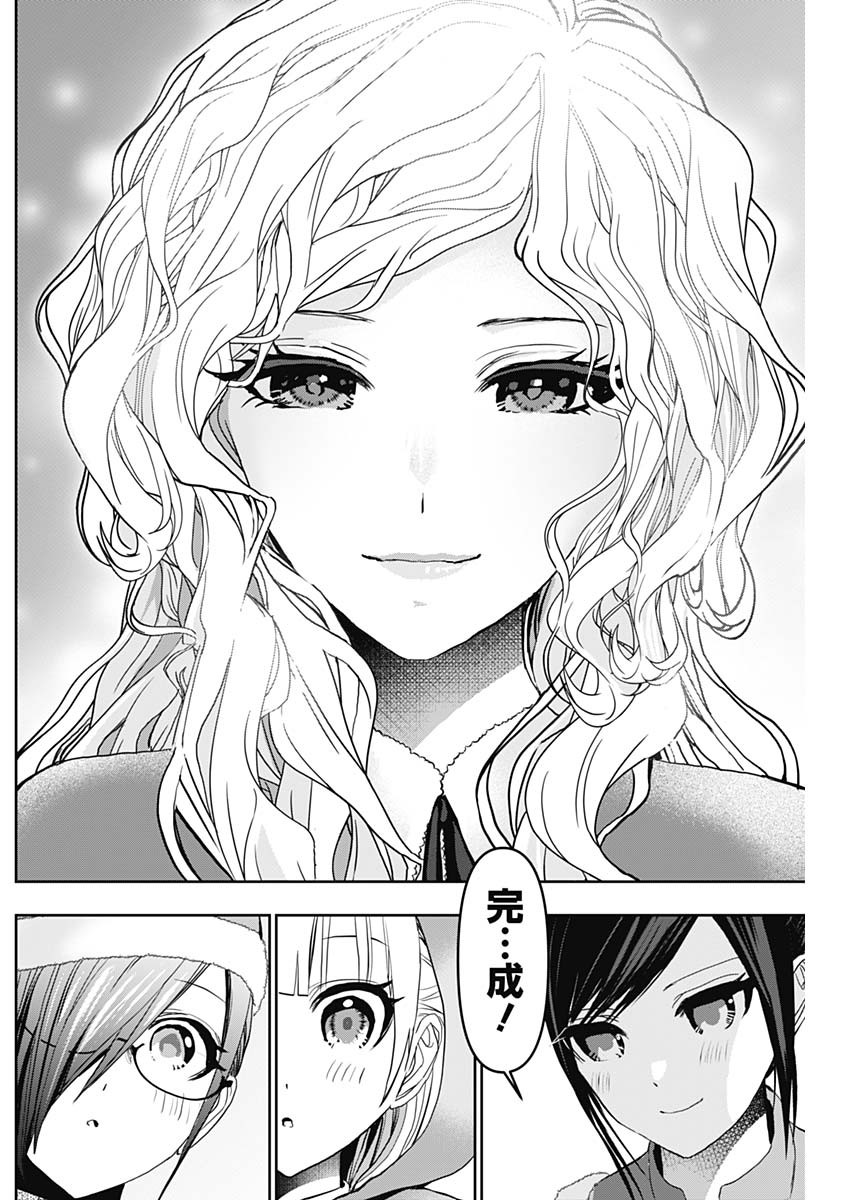 BATSU HARE - raw - Chapter 142 - https://jpdd.ccdd.to/JPDD/43052003/nwtphryaust.jpg