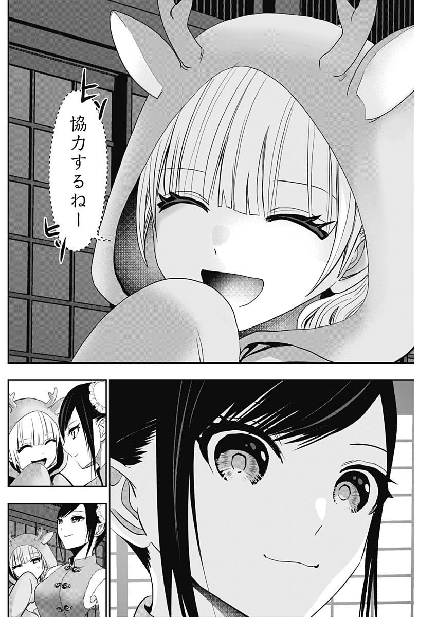 BATSU HARE - raw - Chapter 142 - https://jpdd.ccdd.to/JPDD/43052003/sqbpgorrkwo.jpg