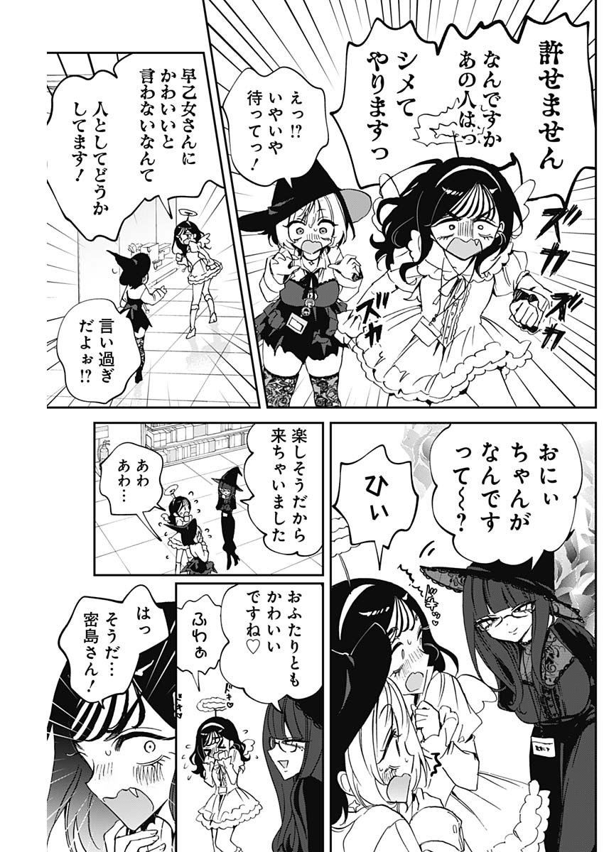 NOA-SENPAI WA TOMODACHI. - raw - Chapter 76 - https://jpdd.ccdd.to/JPDD/43052003/uxdikc0rhbf.jpg