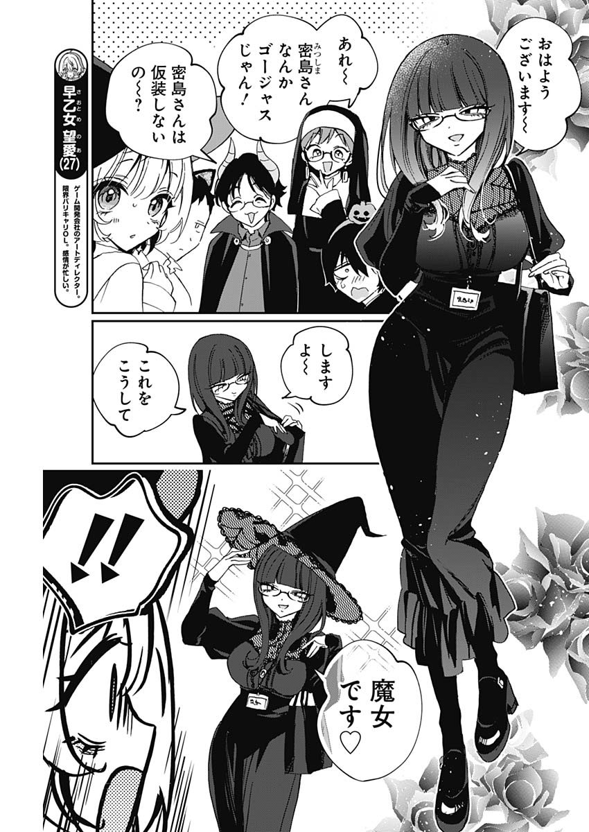 NOA-SENPAI WA TOMODACHI. - raw - Chapter 76 - https://jpdd.ccdd.to/JPDD/43052003/yklixirtkct.jpg