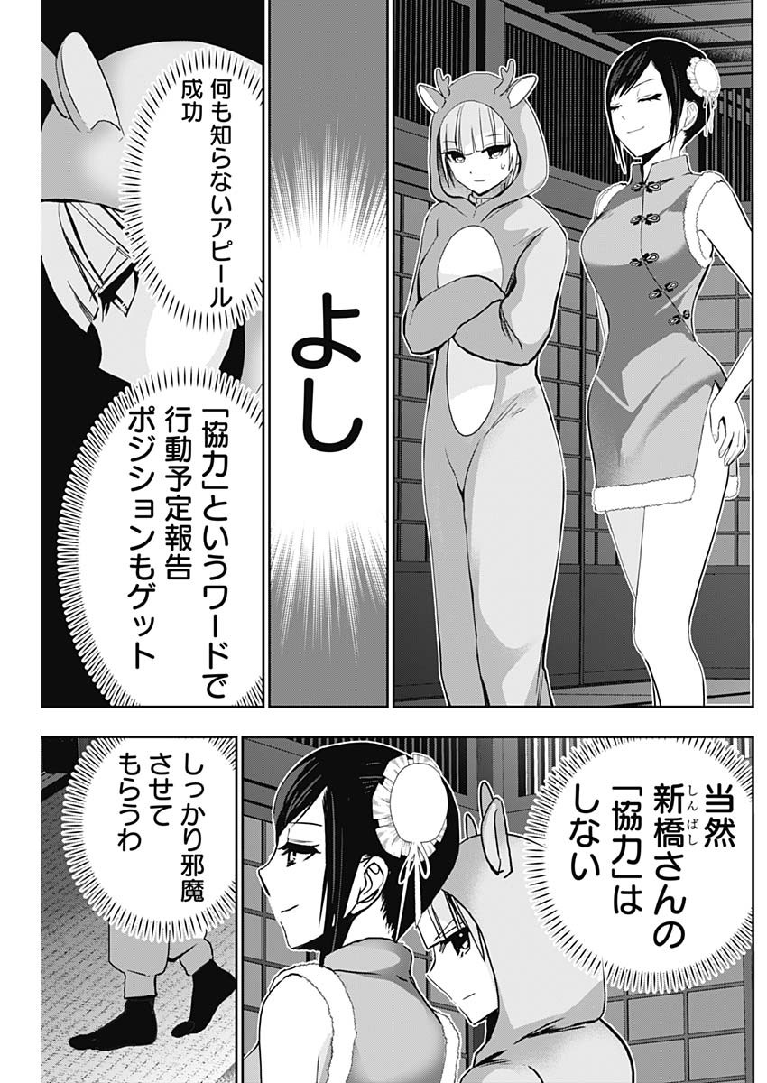 BATSU HARE - raw - Chapter 142 - https://jpdd.ccdd.to/JPDD/43052003/zm0ykoxemur.jpg