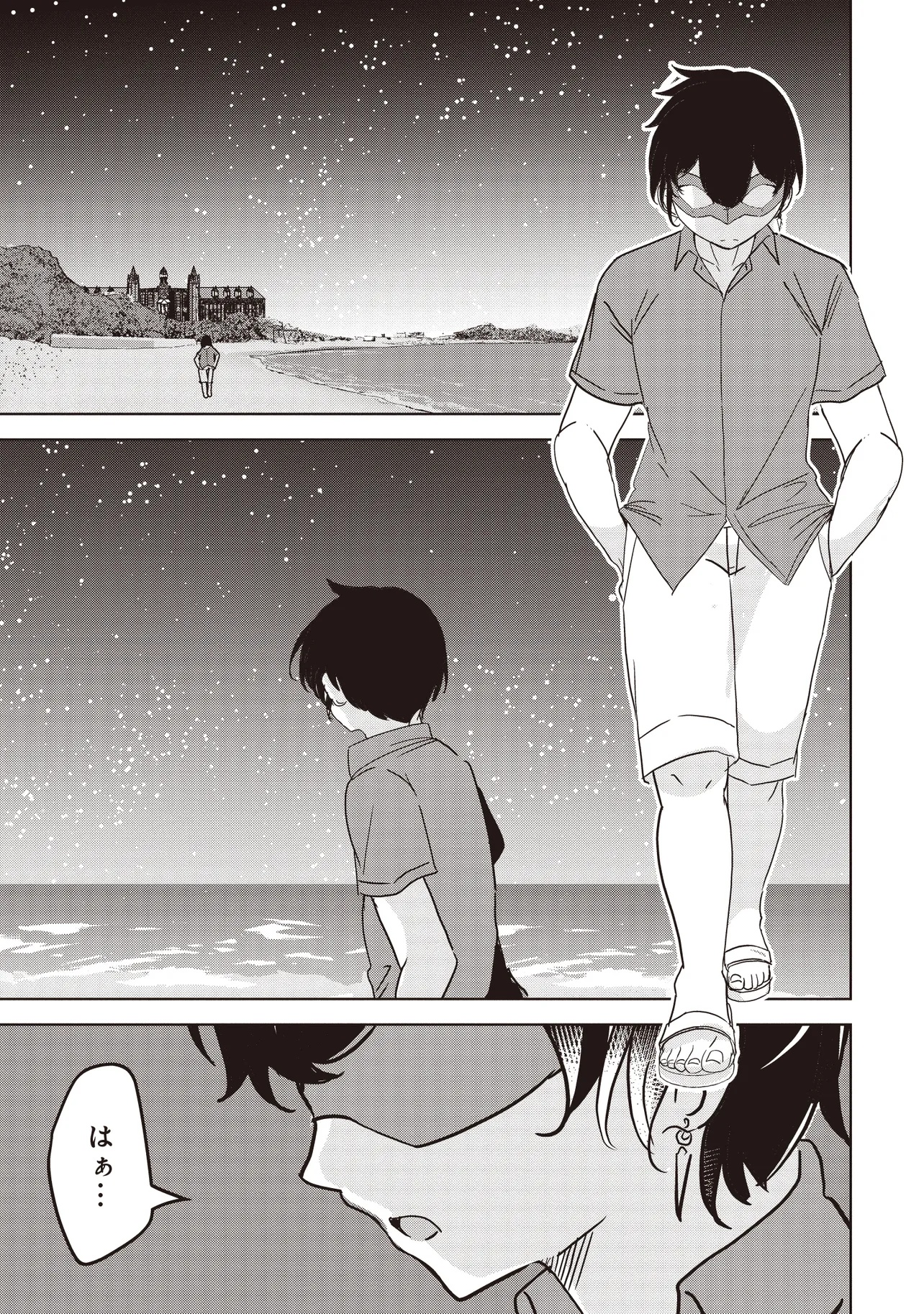 ISEKAI SAIKOUHOU NO GUILD LEADER - raw - Chapter 25.2 - https://jpdd.ccdd.to/JPDD/43052106/hd2oby10hy1.jpg