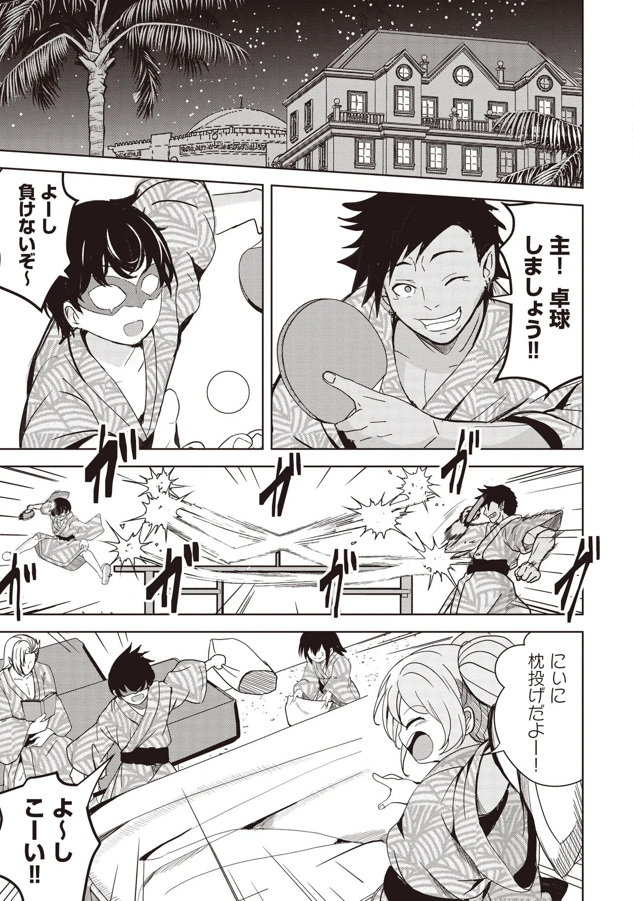 ISEKAI SAIKOUHOU NO GUILD LEADER - raw - Chapter 25.2 - https://jpdd.ccdd.to/JPDD/43052106/yfpl21hdmmk.jpg